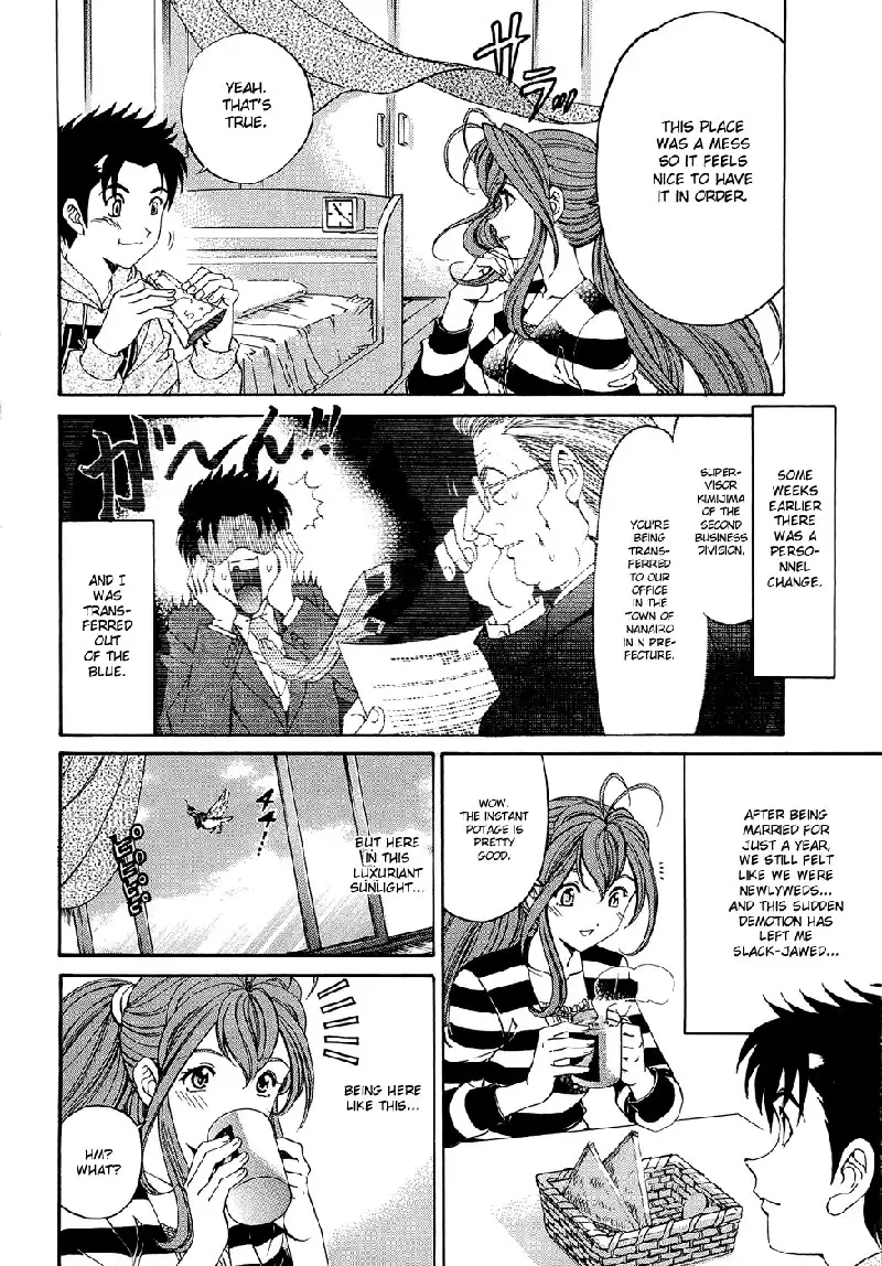 Virgin Na Kankei R V1 - CH3