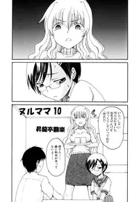 [Anthology] Zecchou Boshi - Ecstasie Mother and Child