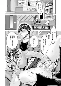 [Umemaru, Mizuryu Kei] Ishoku Bitch to YariCir Seikatsu - The Life of Yari-Circle with Unusual Bitches [Digital]