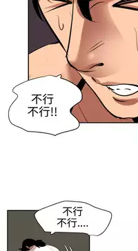 Desire King 欲求王 Ch.41~52 [Chinese]