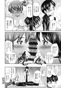 [Sabashi Renya] Hokenshitsu no Sagara Sensei