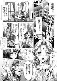 [Anthology] Megami Crisis 9 [Digital]