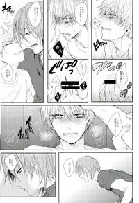 (C87) [biryuushi (Taberu)] Shibararetai-kei Danshi Kuroko Tetsuya (Kuroko no Basuke)