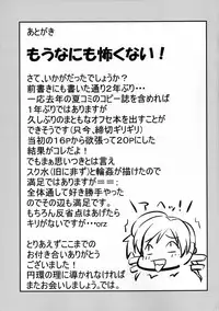 [Shisshou Koubou (Kisaragi)] Mahou Shoujo Tomoe Bitch (Puella Magi Madoka☆Magica) [English] {doujin-moe.us} [Digital]