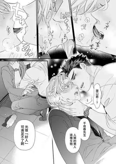 [Tsuruko] Itoshi no Intai x ED x Incubus-senpai, Ore ga Naoshite Iidesu ka? | 心爱的退役×阳痿×淫魔前辈, 让我来治好你吧? 1-4 [Chinese] [冒险者公会] [Digital]