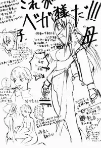 [Sekai Kakumei Club] Hokuto, Anata wa Doko he Ochitai? Kaasan to Nara Doko he Demo.... (Gear Fighter Dendoh)