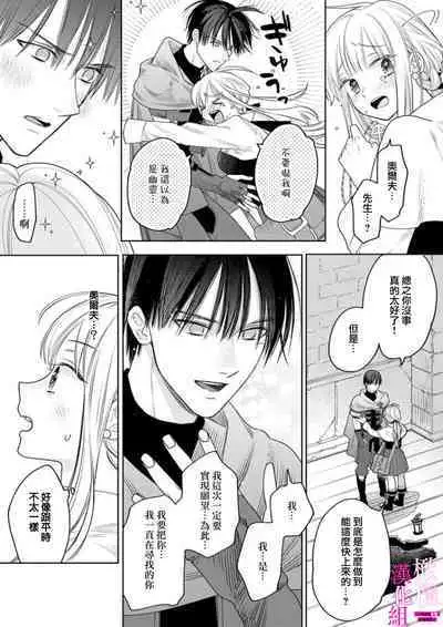 [ENVY] Zettai Ikasareru Ero Trap Dungeon ~Kokou no Kenshi-sama to Watashi no Boukenki~01-07 | 色情陷阱的地下城绝对会让你高潮的～高傲的剑士与我的冒险记～01-07[Chinese] [橄榄汉化组]