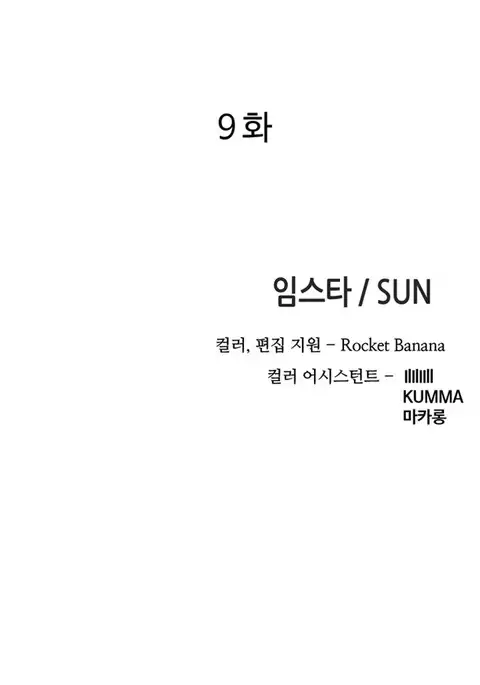 Girl Next Door Ch.1-34