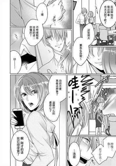 [Hoshino Minami] dekiru made, suru?~ Nikushoku etchi wa kedamono danshi to ~ | 做到筋疲力尽？~与兽类的肉食爱爱！ 2-6 [Chinese] [莉赛特汉化组]