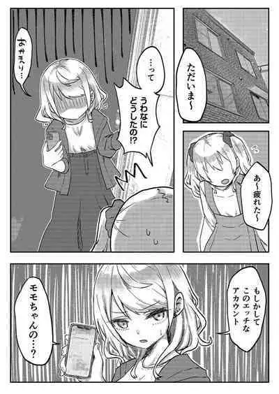 [LIN] Futago Shimai-chan no Yuri Seikatsu 1-9 [Digital]