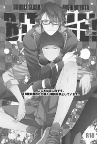 (King of Colors Winter) [Double Slash (Orishima Yupopo)] Bite Me! (K)