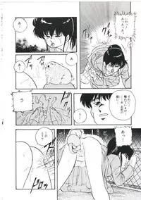 [Kazusa Shima] Dream Item Remix