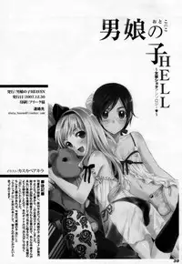 (C73) [Otokonoko HEAVEN (Various)] Otokonoko HELL