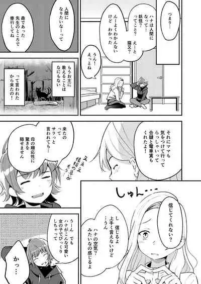 Lady x Lady Rubellum