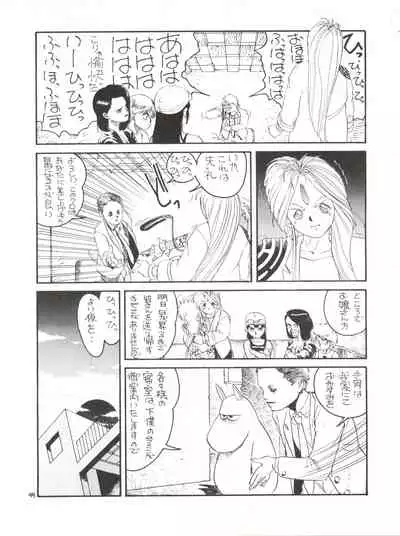 Toppatsu Yamaizuki Bishoujo Hon Kaizokuban