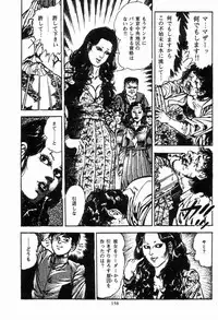 [Maeda Toshio] Chi no Wana Vol. 2