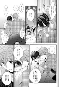 (HaruCC20) [CrashRush (Gesshi)] Ie Made 30-bun+ Aenai Jikan (Free!)