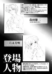 (C89) [HIGH RISK REVOLUTION (Aizawa Hiroshi, Iwasaki Hiromasa)] Shiori Dai-San-Shou Yami no Kokuin Gekan - Shinsouban (Tokimeki Memorial)