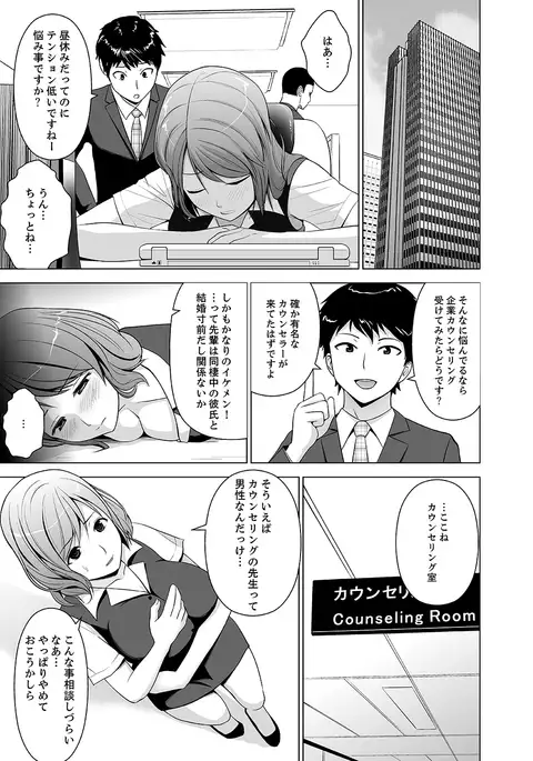 Nuresugi Onee-san no Asoko o Muichaimashita Ch. 1-3