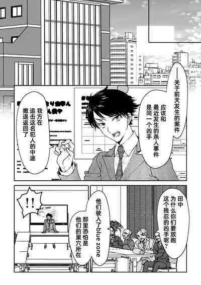 saigo no Yellow field | 最后的Yellow Field 1-2