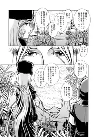 [Kaguya Hime] Maetel Story 13 (Galaxy Express 999) [Digital]