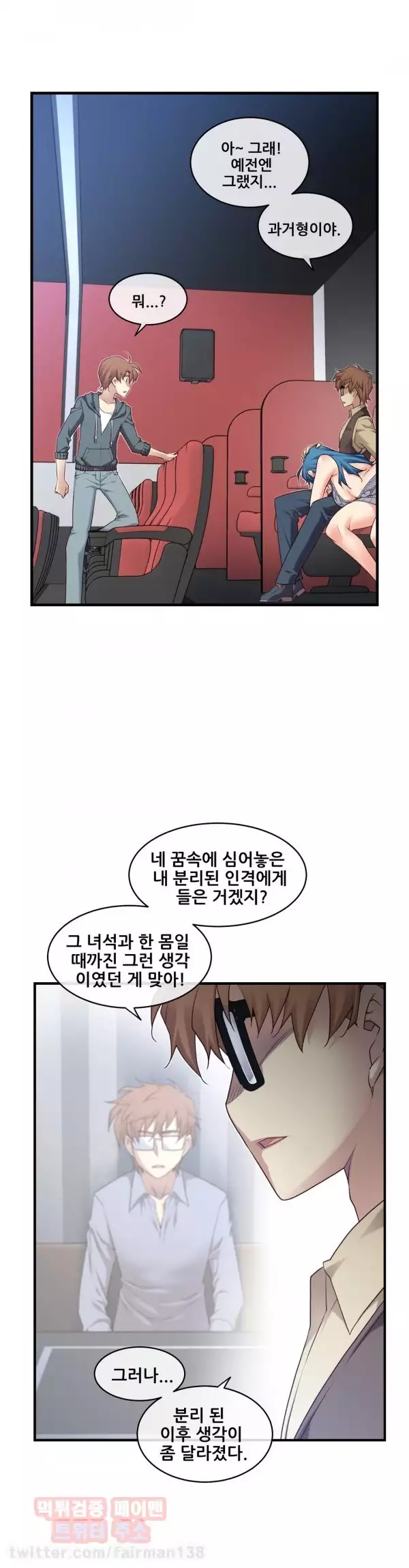 Master in My Dreams Ch.90-120