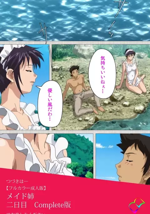 Maid Ane 1-Kame Complete Ban