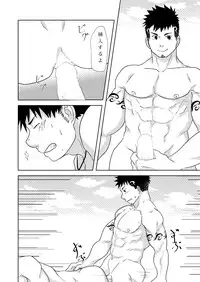 [NANASHI (Nil)] Down by the Wave [Digital]