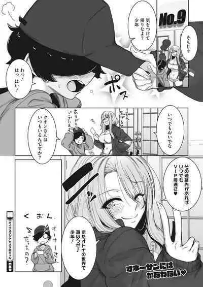 COMIC HOTMILK 2023-07