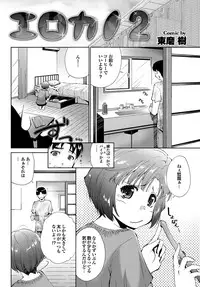 COMIC Purumelo 2010-08 [Digital]