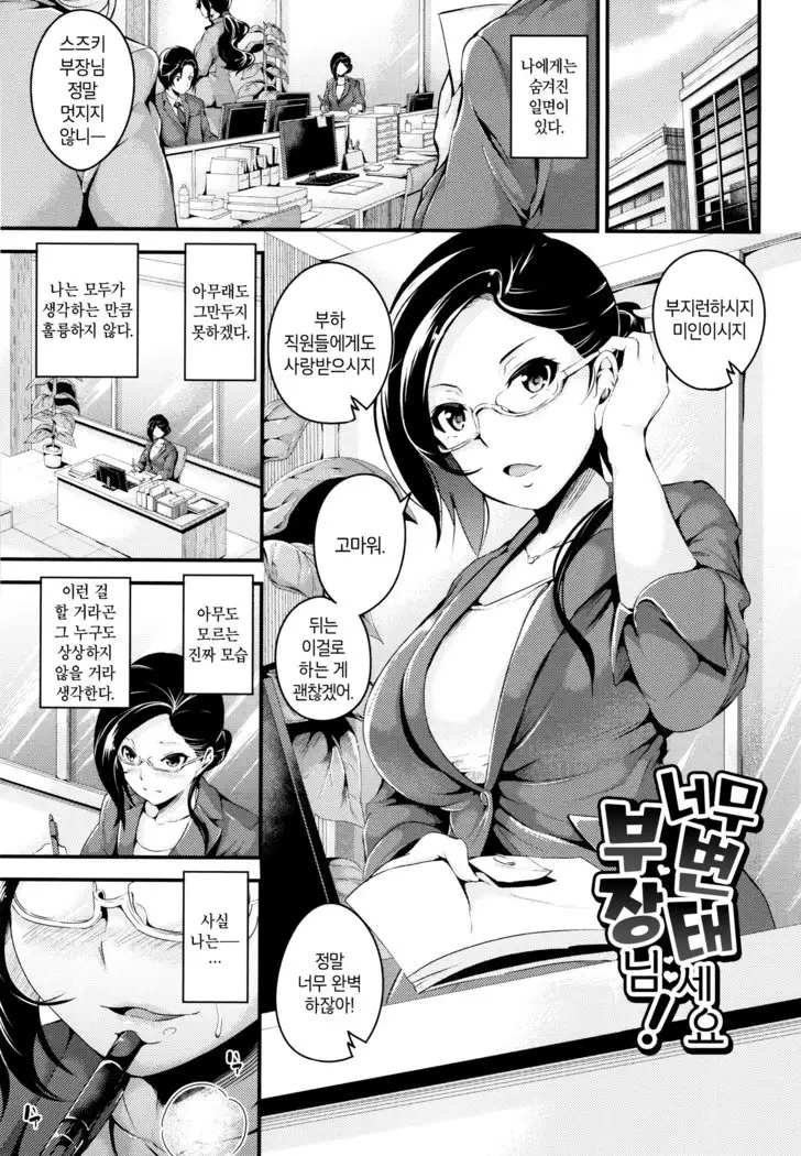 Bichobitch - Soaking wet bitch | 흠뻑 젖은 빗치 Ch.1-9
