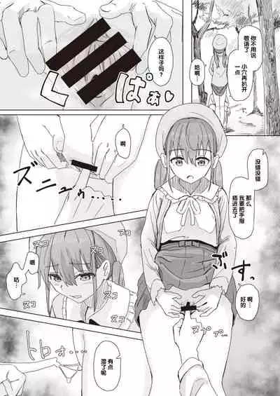 Joushiki Kaihen Katsudou Kiroku #01-15