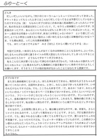 (C62) [Gerudochuu Oukoku (Bob Kosugi, Donki)] Misahota Vol.2 (Mahou Shoujo Pretty Sammy)