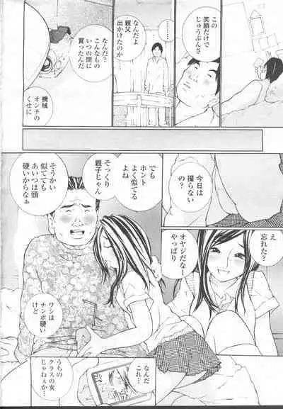 COMIC Momohime 2001-11