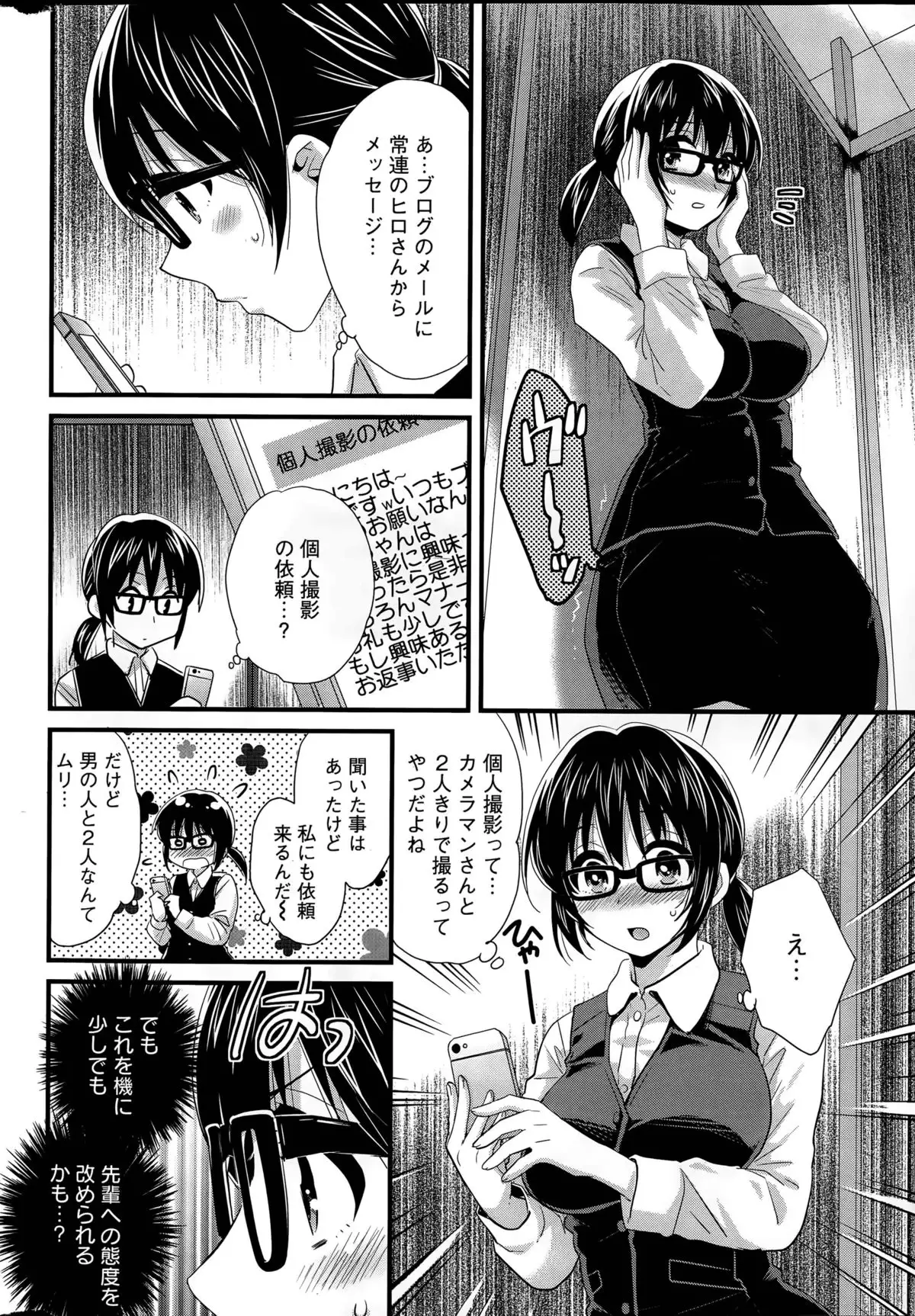 Otani-san no Cosplay Jijou Ch. 1-7