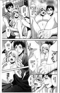 Hanazono no Mesudorei Ch. 1-8