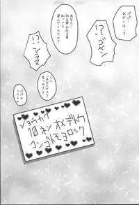 (C94) [Aphrodite Fan Club (Natsuta Kousuke)] Dokidoki Kuro Majutsu Chinjufu (Kantai Collection -KanColle-)