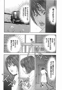 [Sakabe Shuuichi] Rape Vol.2