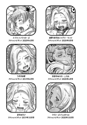 Sekai Iku Iku Excite