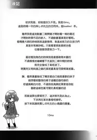 (SC2015 Winter) [Zattou Keshiki (10mo, Shino)] Darkside Live (Love Live!) [Chinese] [紅漢化]