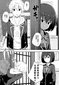 (C90) [Fujiya (Nectar)] Ano Bijutsubuin ni wa Mondai ga Aru! (Kono Bijutsubu ni wa Mondai ga Aru!) [Chinese] [无毒汉化组]