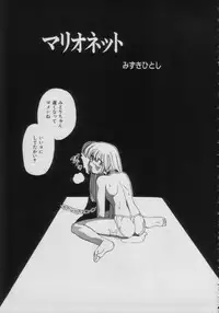 [Anthology] Comic Petit Chime Vol. 3