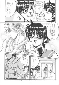 (C62) [RPG COMPANY2 (Aono6go)] Hamewaza 6 TURBO (Various)