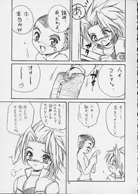 (CR29) [RoriE-Do (Saeki Takao)] Dendoh Biyori (Gear Fighter Dendoh)