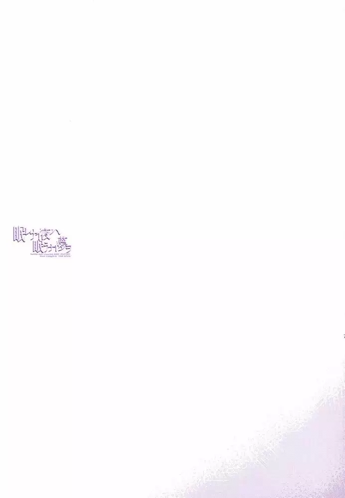 Gundam Seed Destiny - Min Renai yoru ha min Ranai Yumewo