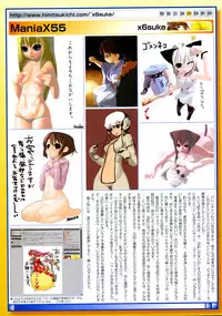 COMIC Megastore 2004-04