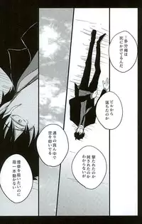 (C89) [heaven16 (murmur)] STAND BY MY BITCH (Kekkai Sensen)