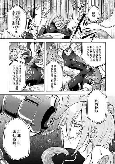 [Binbou Yusuri Express (Mochimako)] Kisen Tenshi Gigi Wisteria 02 [Chinese] [不咕鸟汉化组] [Digital]