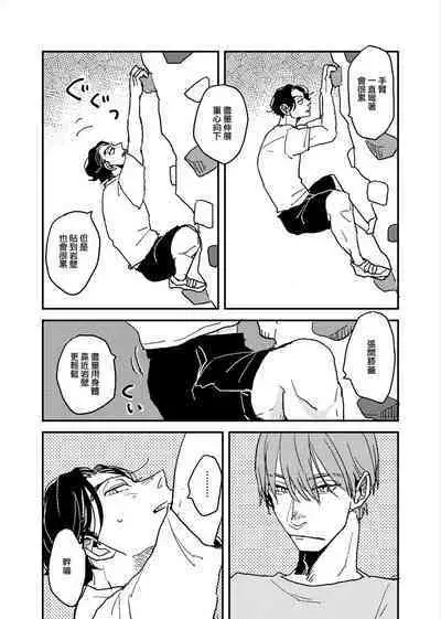 [Nola Obake] Yameru Toki mo, Sukoyakanaru Toki mo, | 无论疾病、还是健康 #4-6 + P站番外插图 + 番外合集1-5[Chinese] [Digital]