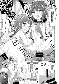 (SC65) [Kaname (Siina Yuuki)] Taiha de Panpan Den - Ikazuchi Higawari Docking Kai (Kantai Collection -KanColle-) [Chinese] [樱丘汉化组]